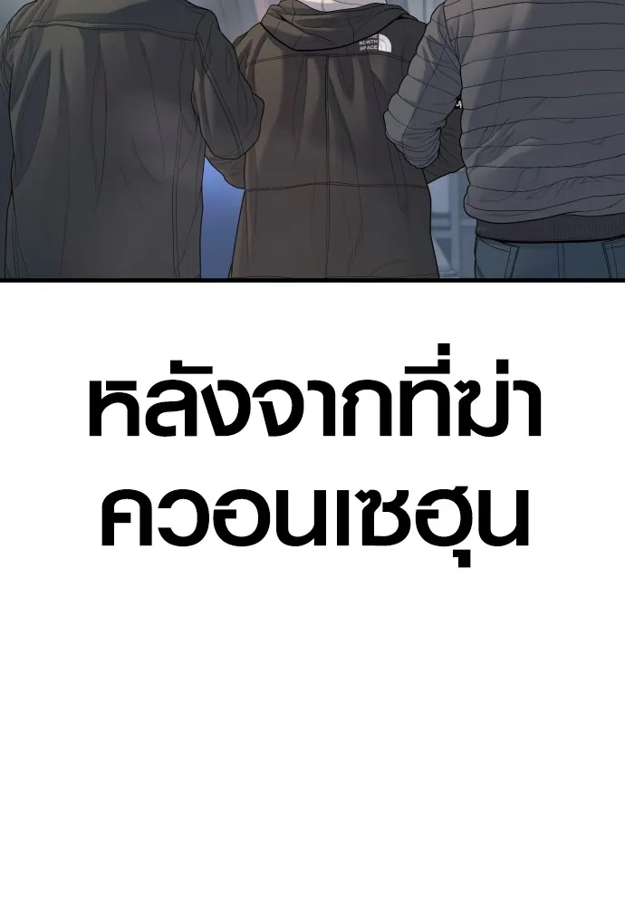 Juvenile Offender อาชญากรวัยเยาว์-64