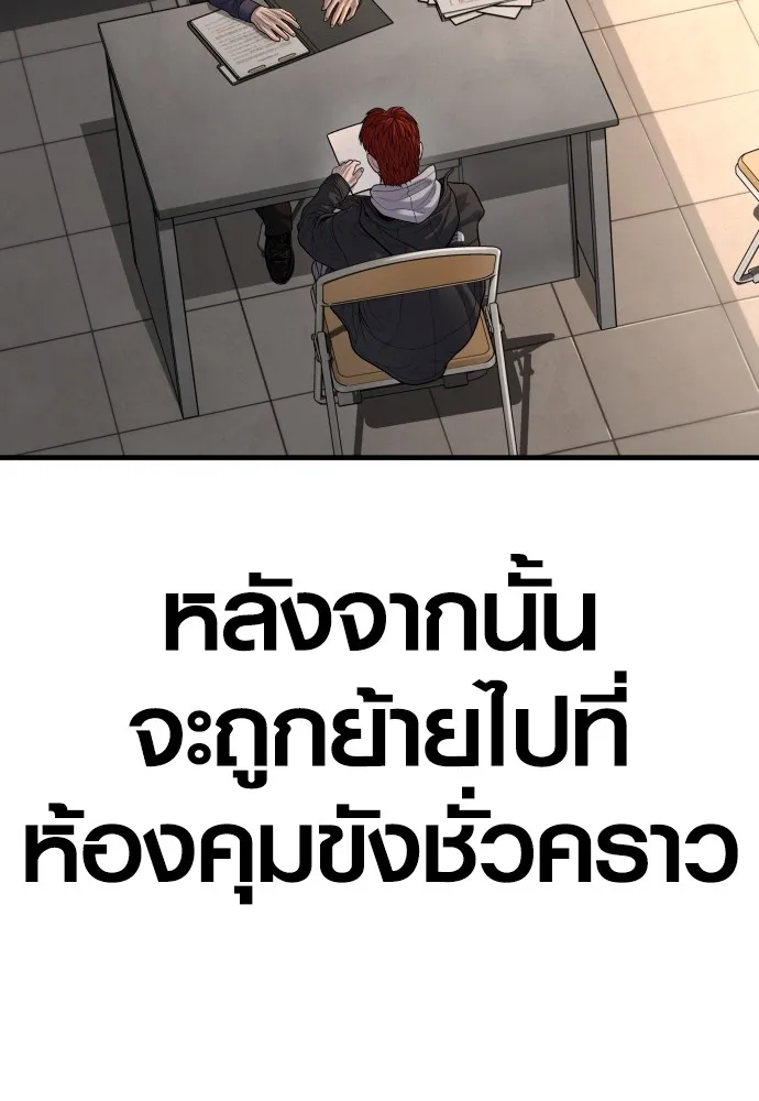 Juvenile Offender อาชญากรวัยเยาว์-64