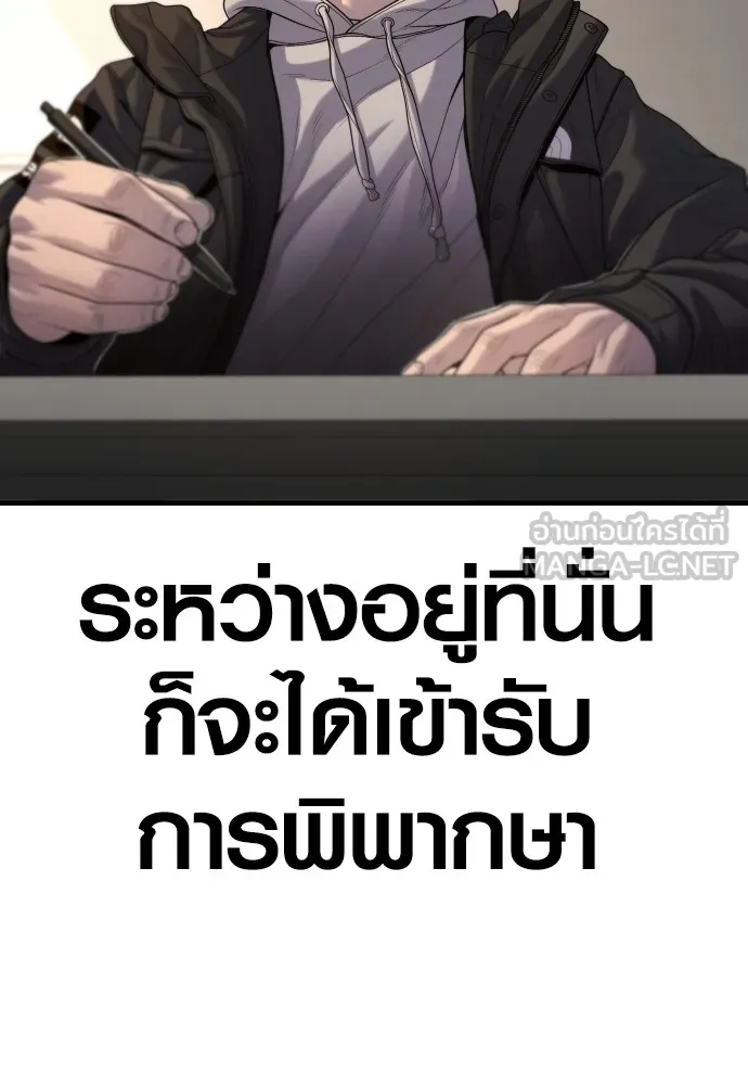 Juvenile Offender อาชญากรวัยเยาว์-64