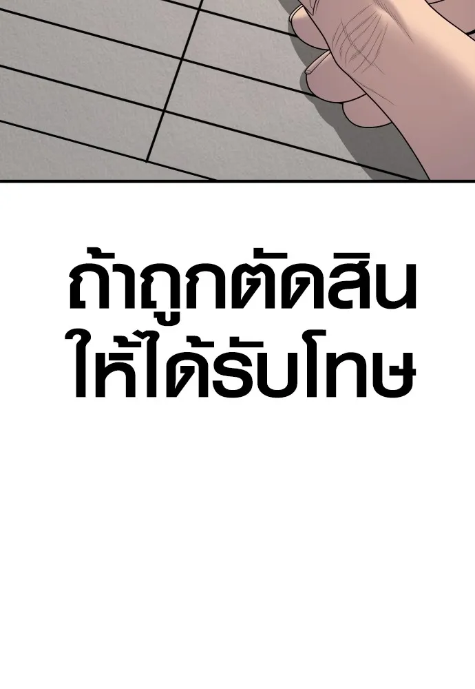 Juvenile Offender อาชญากรวัยเยาว์-64