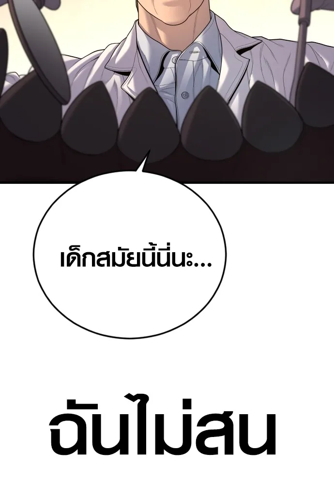 Juvenile Offender อาชญากรวัยเยาว์-64