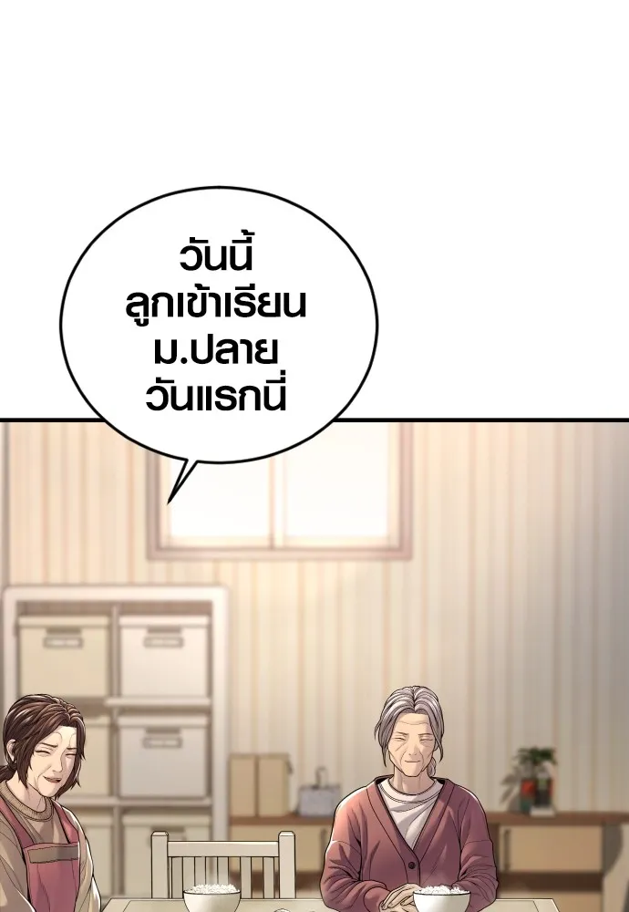 Juvenile Offender อาชญากรวัยเยาว์-65