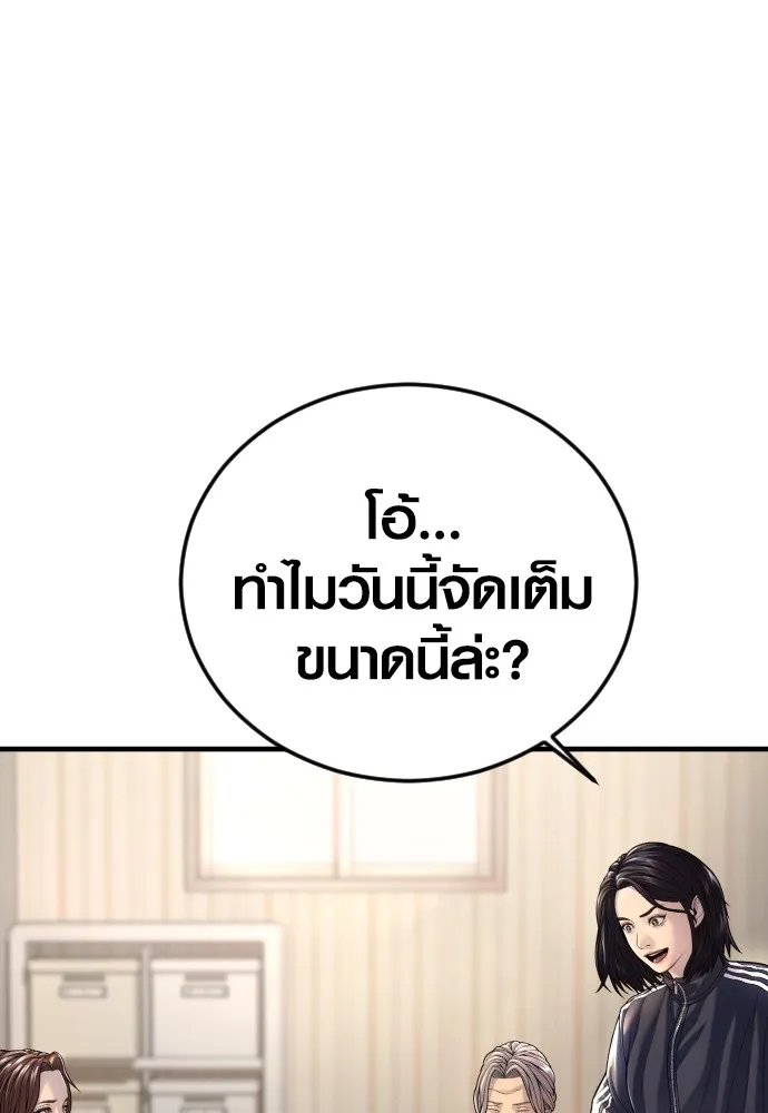 Juvenile Offender อาชญากรวัยเยาว์-65