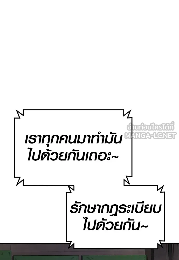 Juvenile Offender อาชญากรวัยเยาว์-65