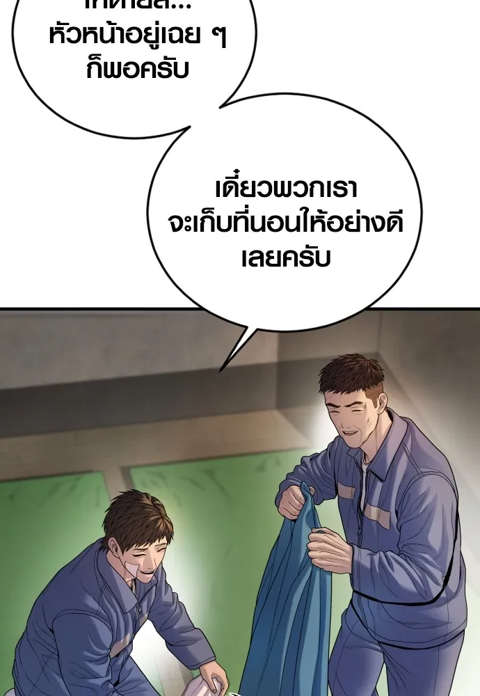 Juvenile Offender อาชญากรวัยเยาว์-65