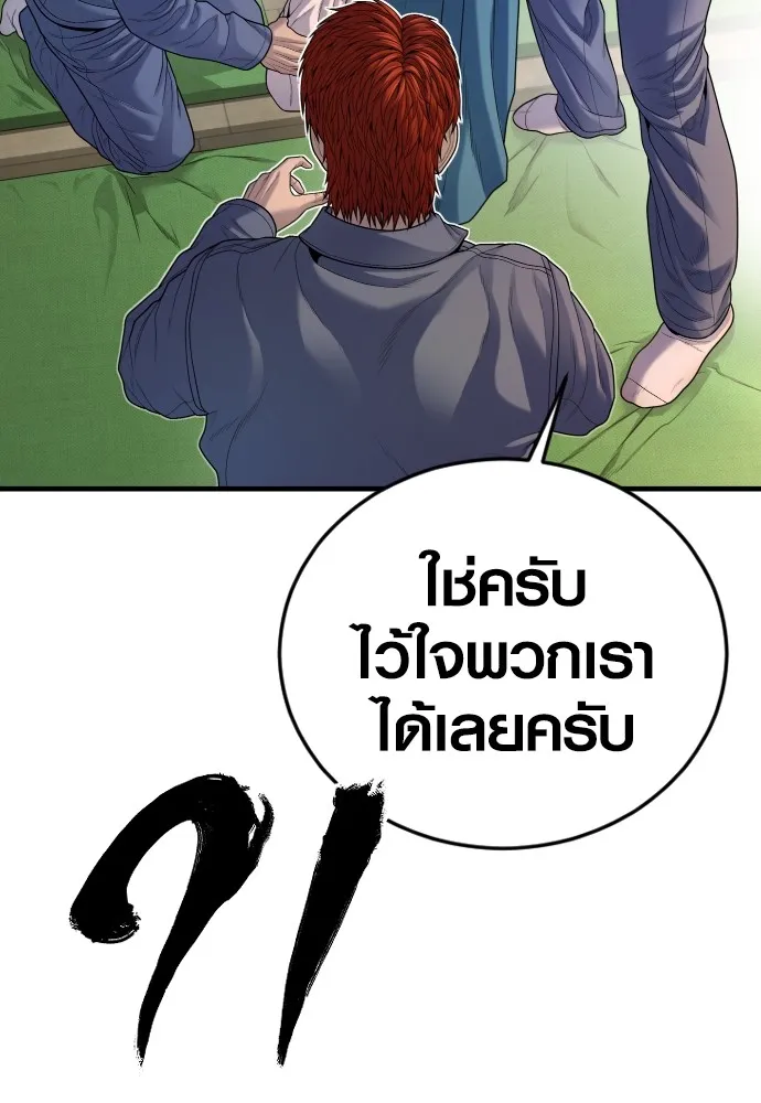 Juvenile Offender อาชญากรวัยเยาว์-65