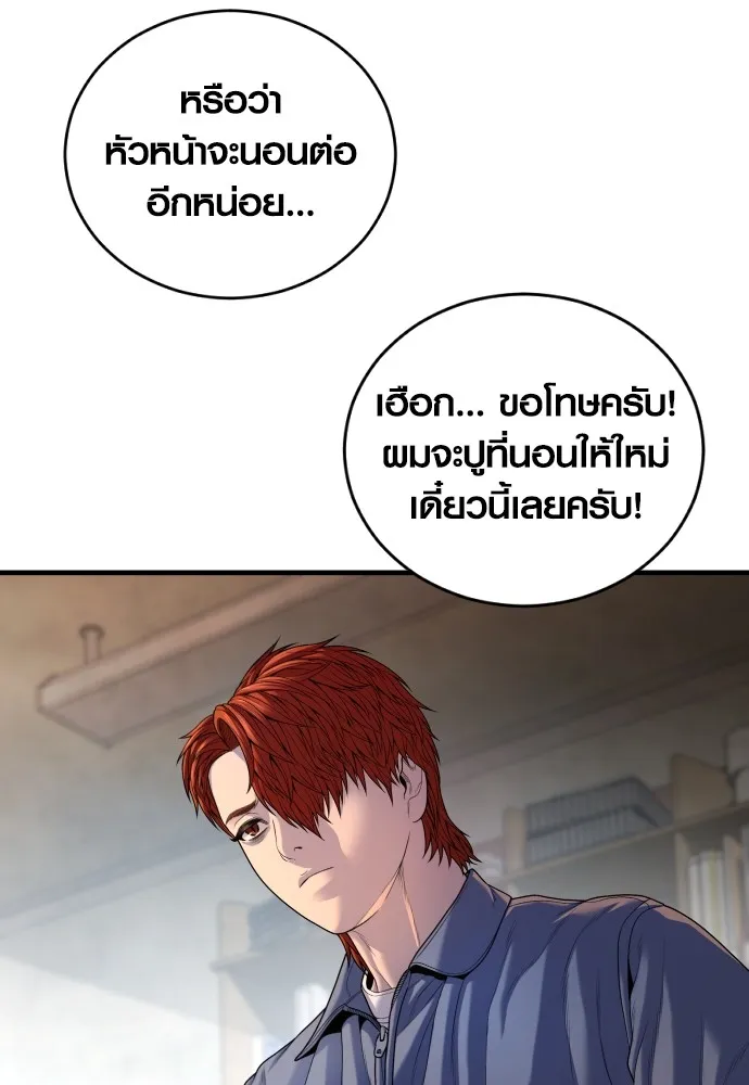 Juvenile Offender อาชญากรวัยเยาว์-65