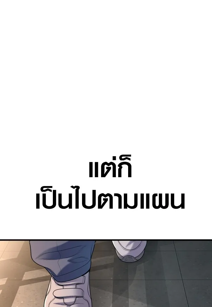 Juvenile Offender อาชญากรวัยเยาว์-65