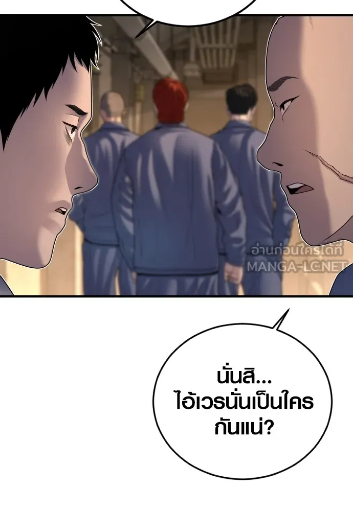 Juvenile Offender อาชญากรวัยเยาว์-65