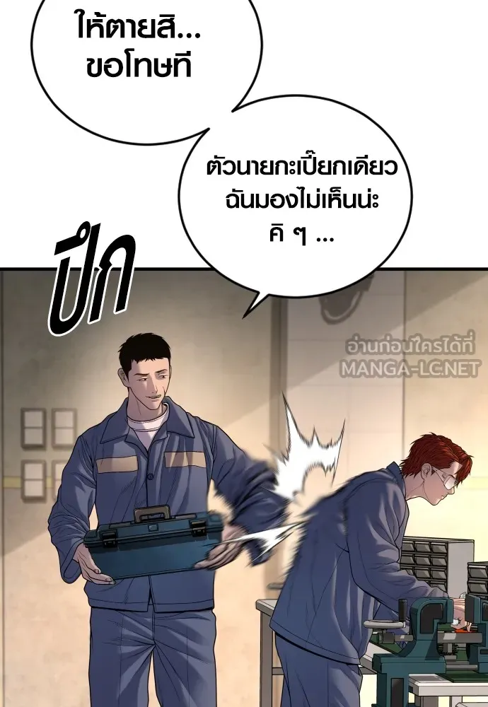 Juvenile Offender อาชญากรวัยเยาว์-65