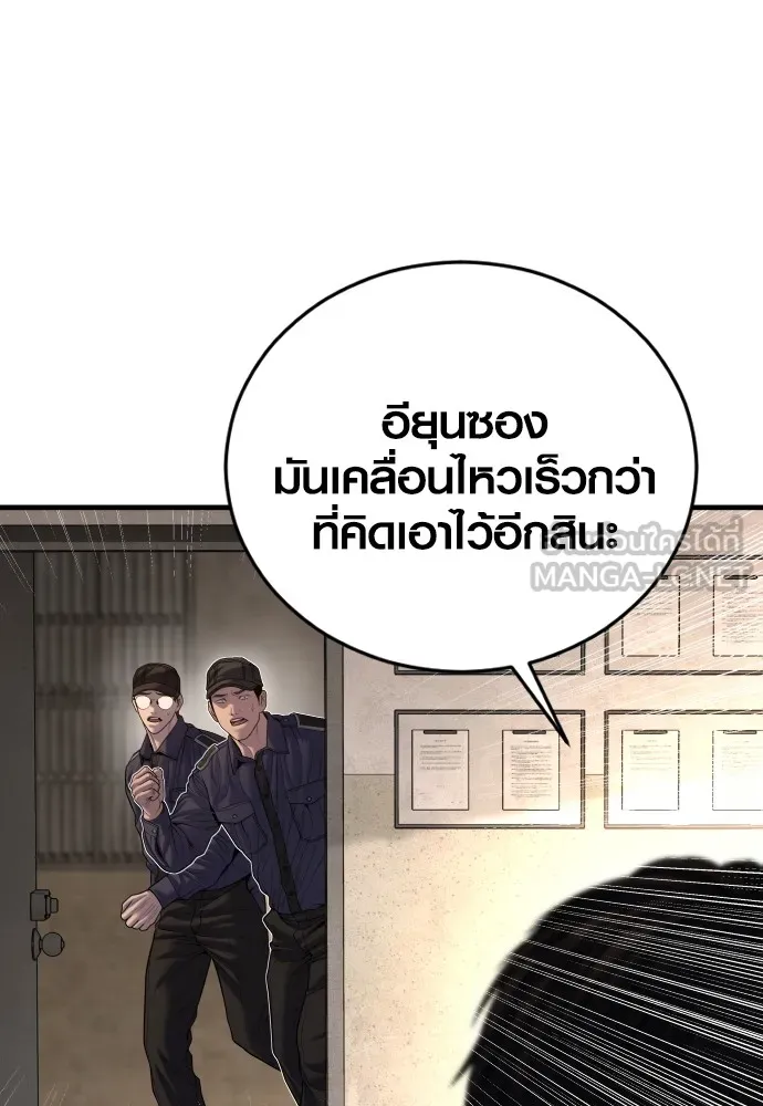 Juvenile Offender อาชญากรวัยเยาว์-66