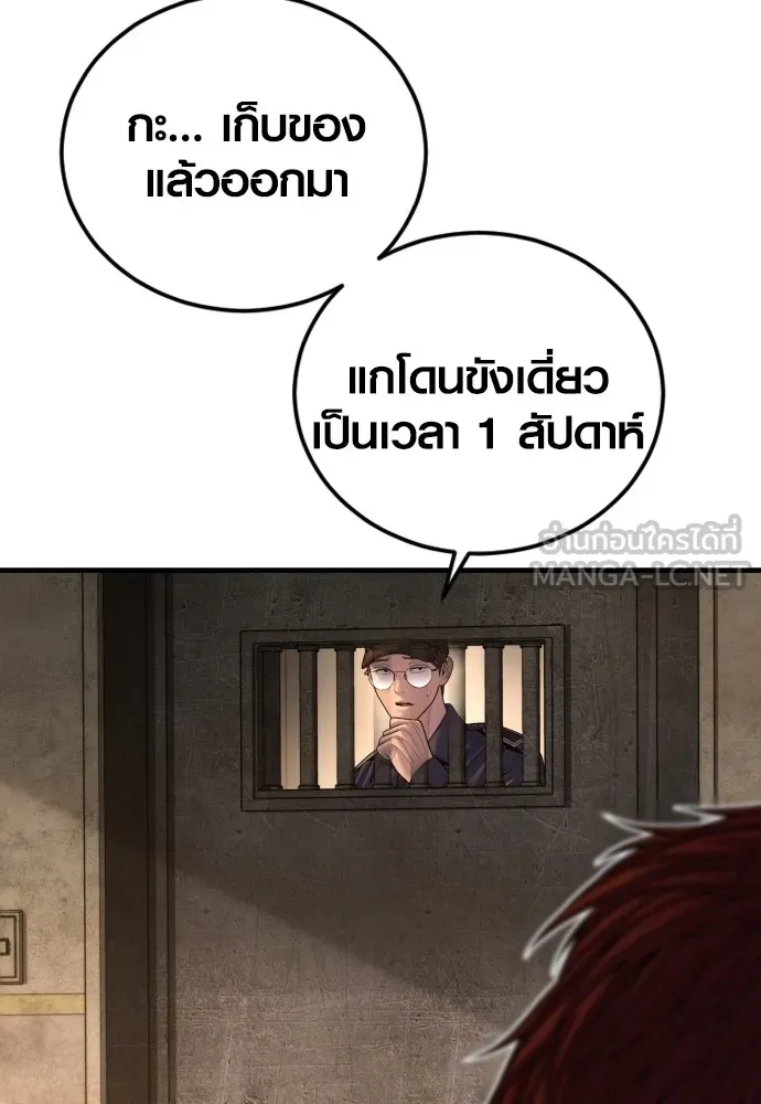 Juvenile Offender อาชญากรวัยเยาว์-66