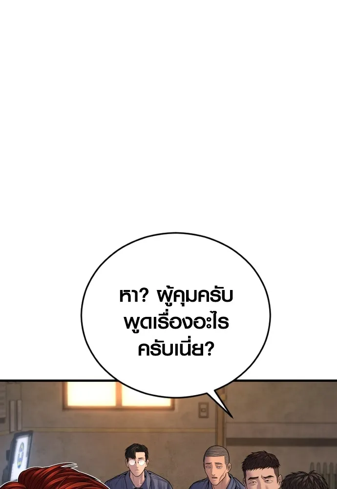 Juvenile Offender อาชญากรวัยเยาว์-66