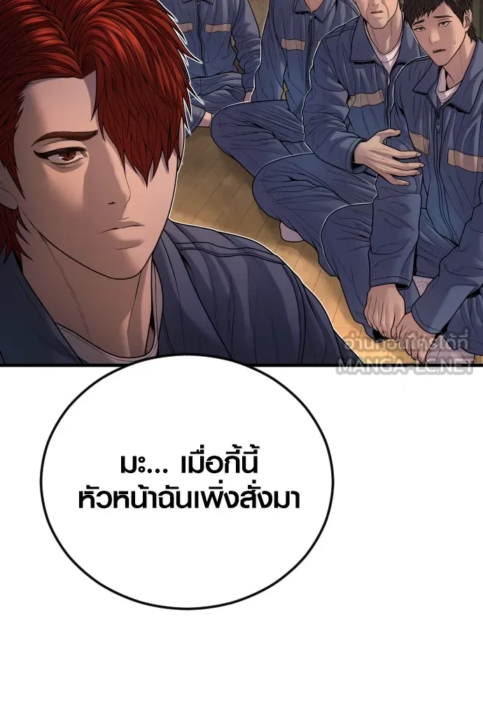 Juvenile Offender อาชญากรวัยเยาว์-66