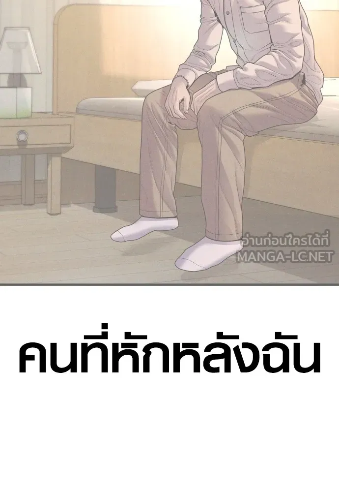 Juvenile Offender อาชญากรวัยเยาว์-66