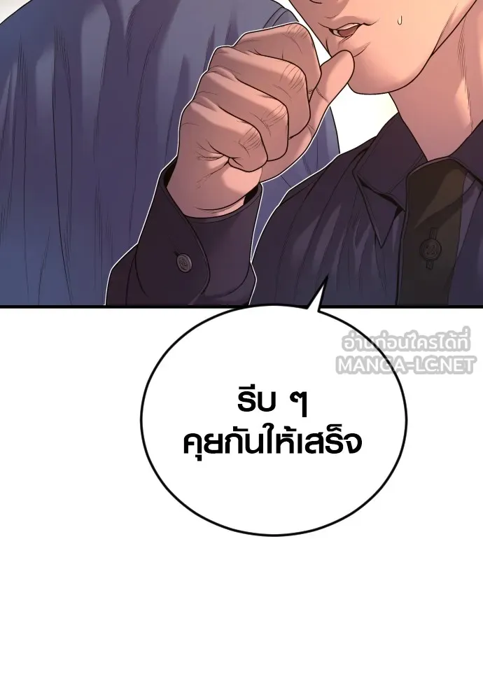 Juvenile Offender อาชญากรวัยเยาว์-66