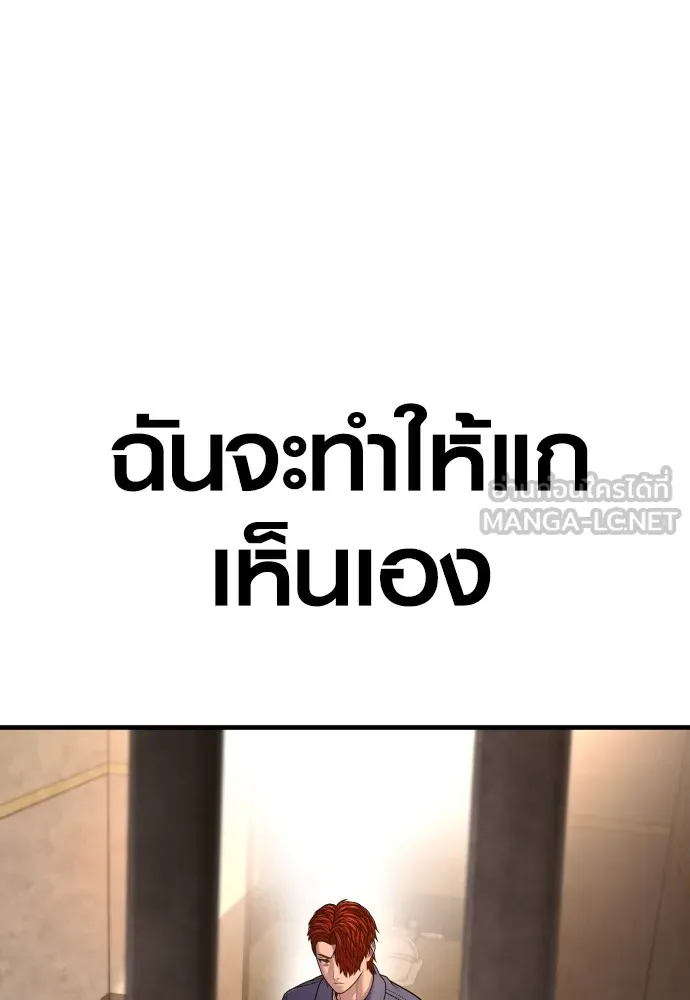 Juvenile Offender อาชญากรวัยเยาว์-66