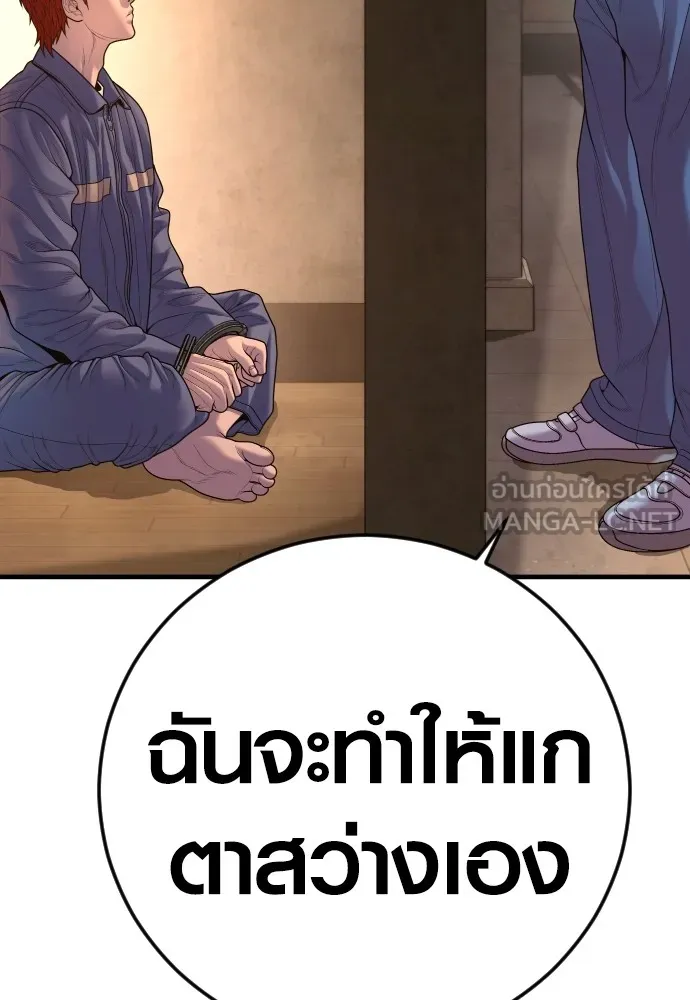 Juvenile Offender อาชญากรวัยเยาว์-66