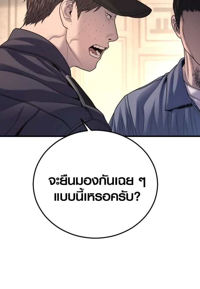 Juvenile Offender อาชญากรวัยเยาว์-66