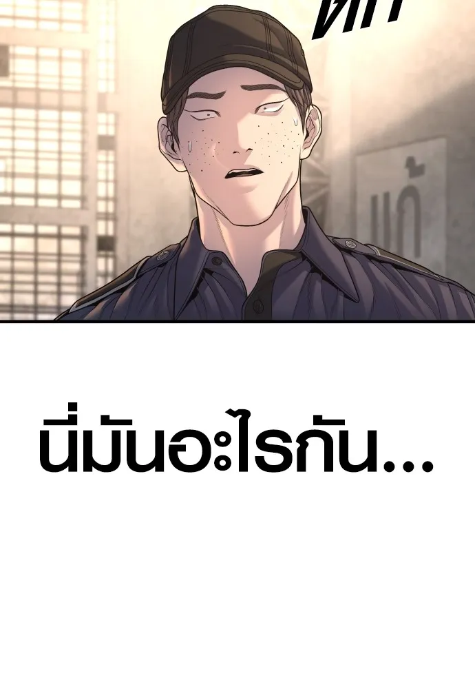 Juvenile Offender อาชญากรวัยเยาว์-66