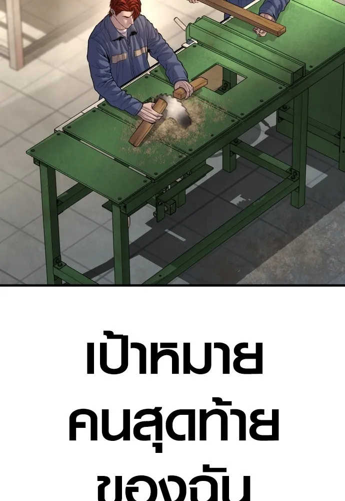 Juvenile Offender อาชญากรวัยเยาว์-66