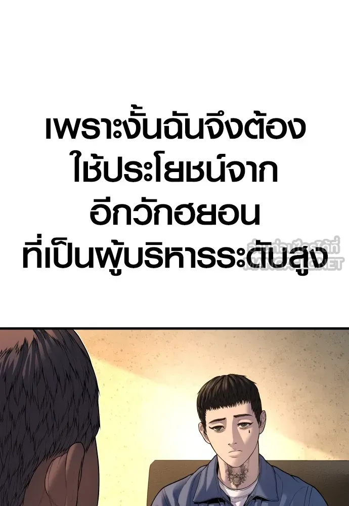 Juvenile Offender อาชญากรวัยเยาว์-66