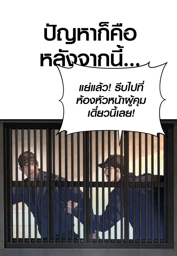 Juvenile Offender อาชญากรวัยเยาว์-66