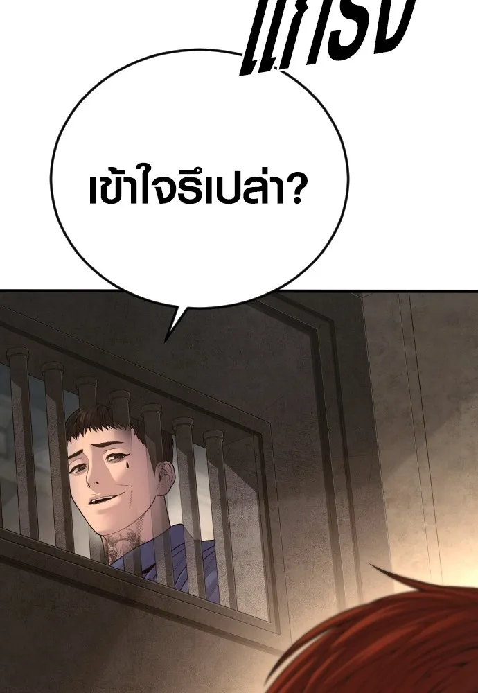 Juvenile Offender อาชญากรวัยเยาว์-67