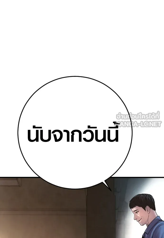 Juvenile Offender อาชญากรวัยเยาว์-67