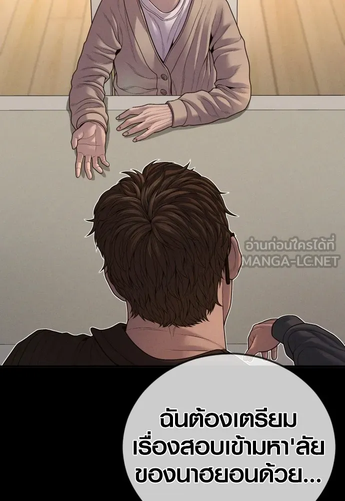 Juvenile Offender อาชญากรวัยเยาว์-67