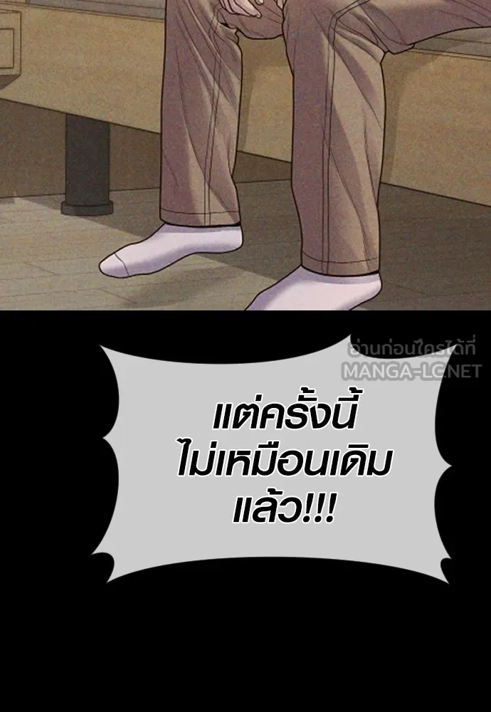 Juvenile Offender อาชญากรวัยเยาว์-67