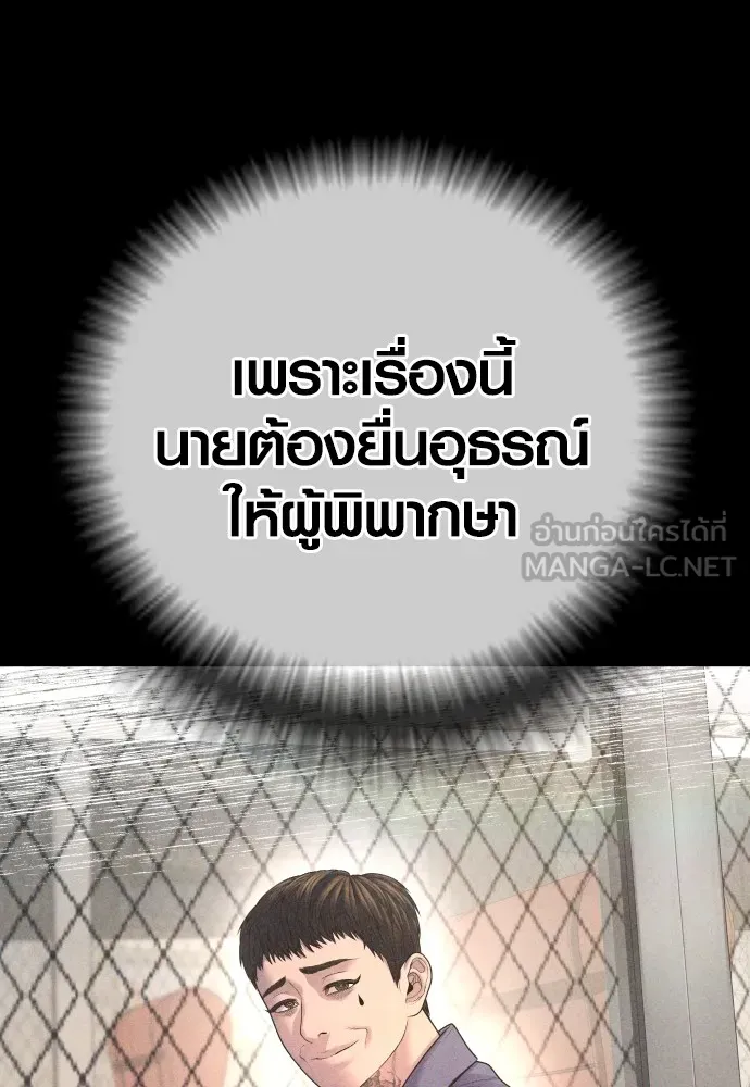 Juvenile Offender อาชญากรวัยเยาว์-68