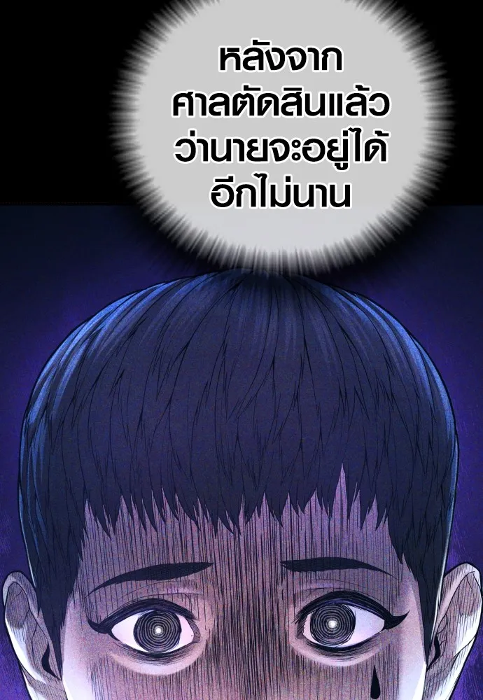 Juvenile Offender อาชญากรวัยเยาว์-68