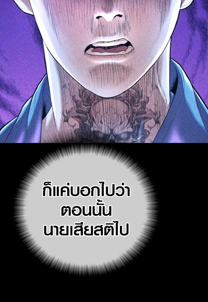 Juvenile Offender อาชญากรวัยเยาว์-68