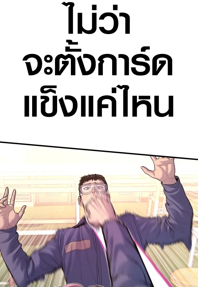 Juvenile Offender อาชญากรวัยเยาว์-68