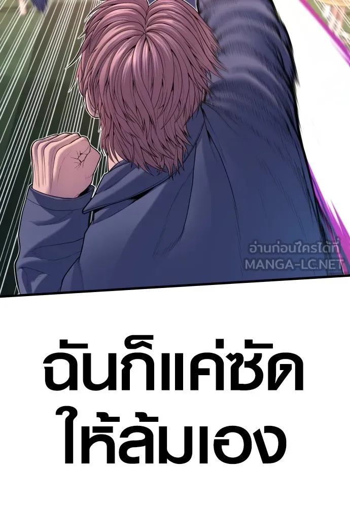 Juvenile Offender อาชญากรวัยเยาว์-68