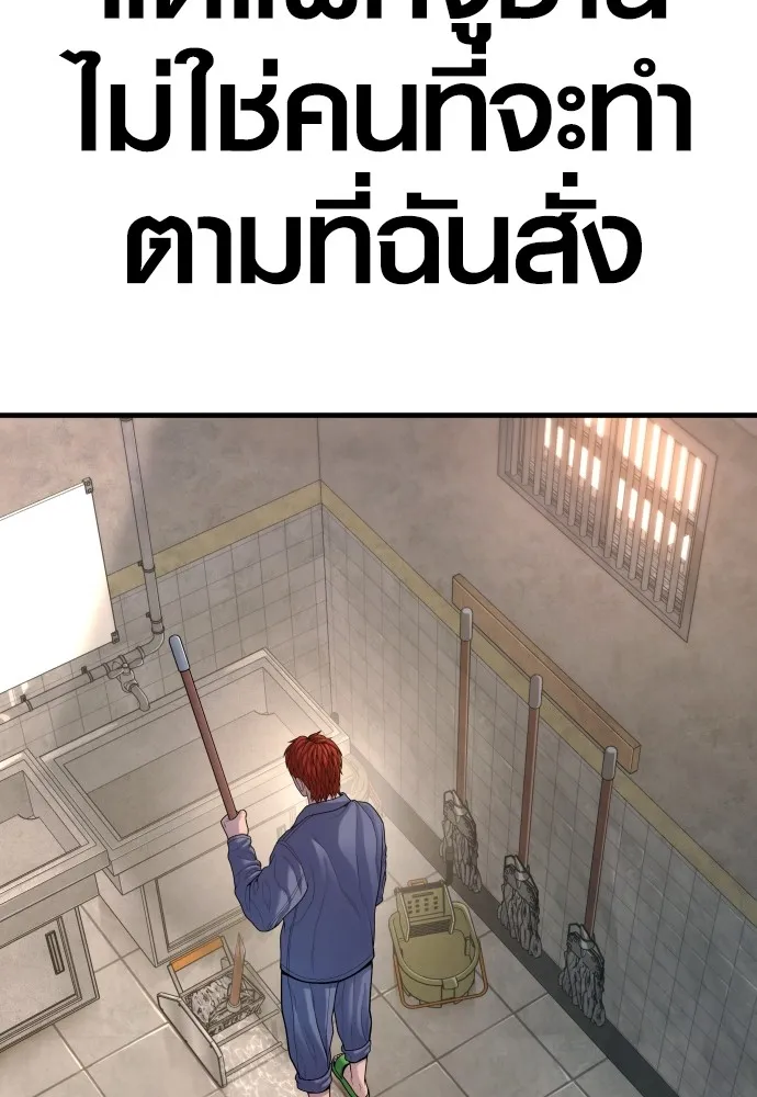 Juvenile Offender อาชญากรวัยเยาว์-68