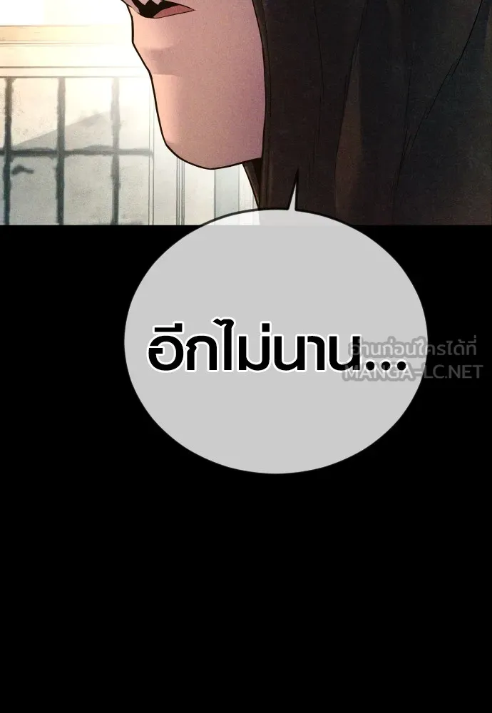 Juvenile Offender อาชญากรวัยเยาว์-68