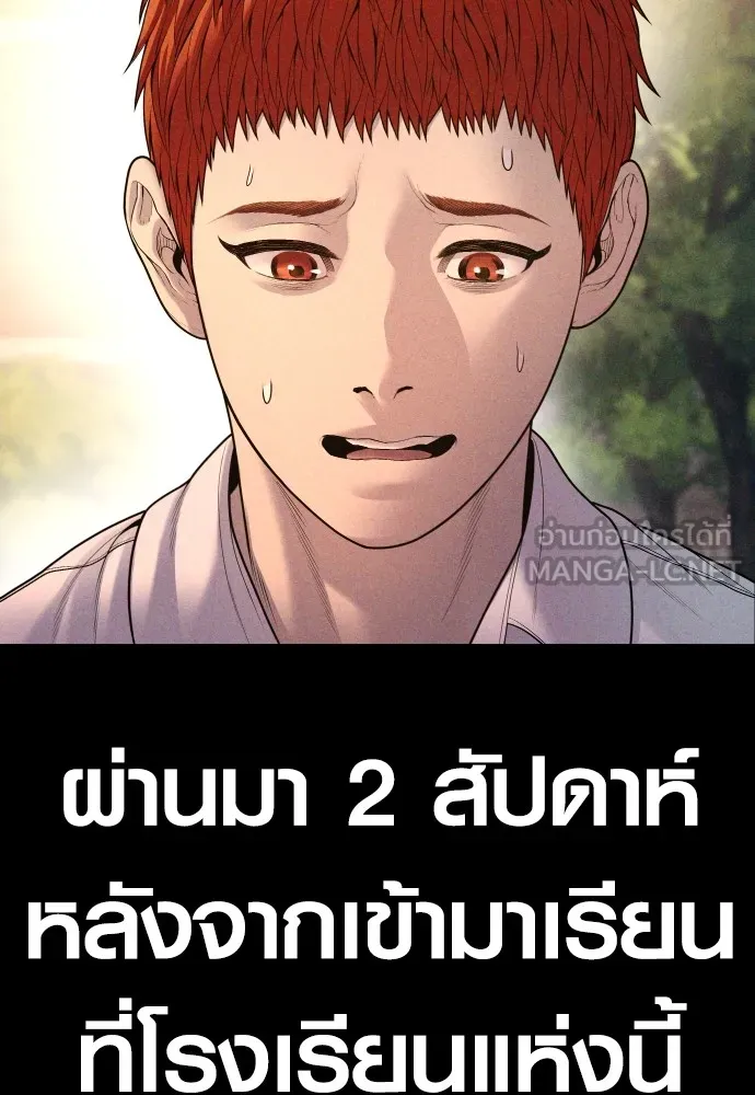 Juvenile Offender อาชญากรวัยเยาว์-68