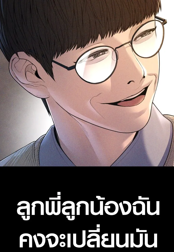 Juvenile Offender อาชญากรวัยเยาว์-68