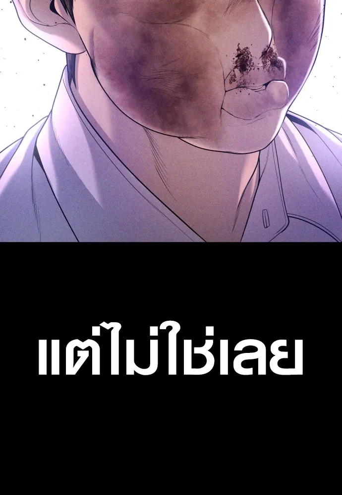 Juvenile Offender อาชญากรวัยเยาว์-68