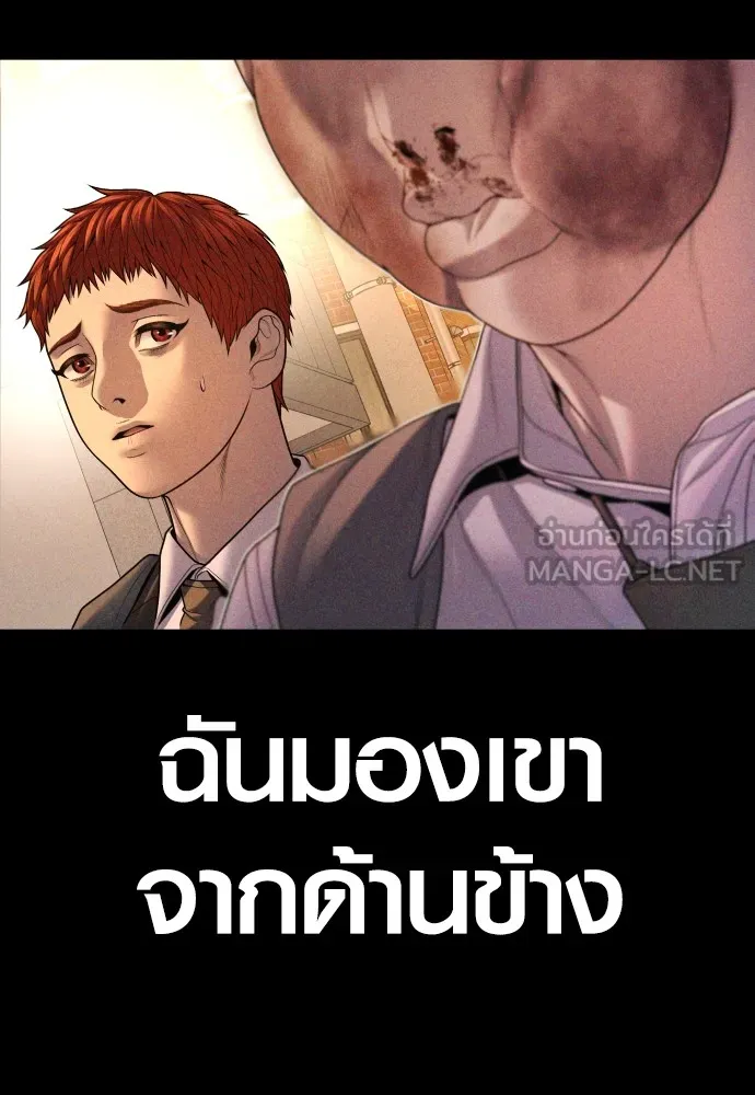 Juvenile Offender อาชญากรวัยเยาว์-68