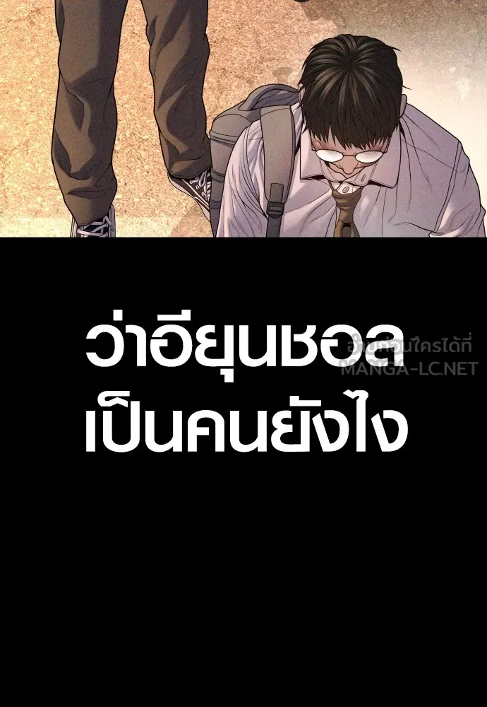 Juvenile Offender อาชญากรวัยเยาว์-68