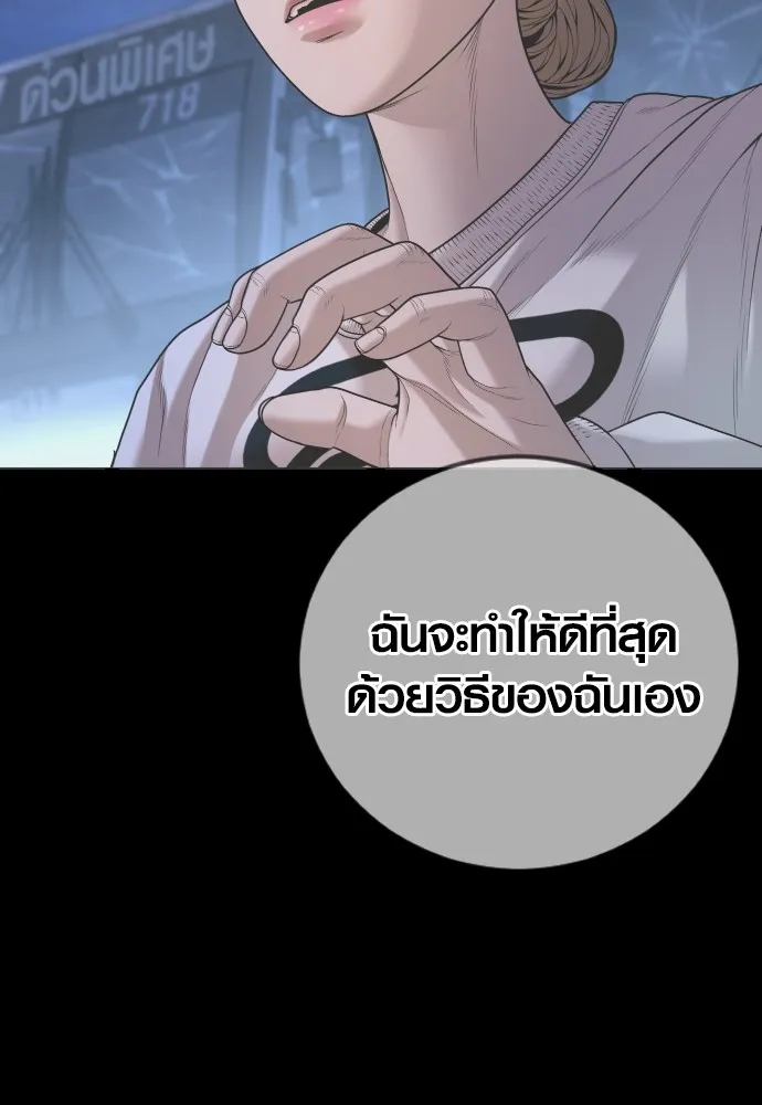 Juvenile Offender อาชญากรวัยเยาว์-68