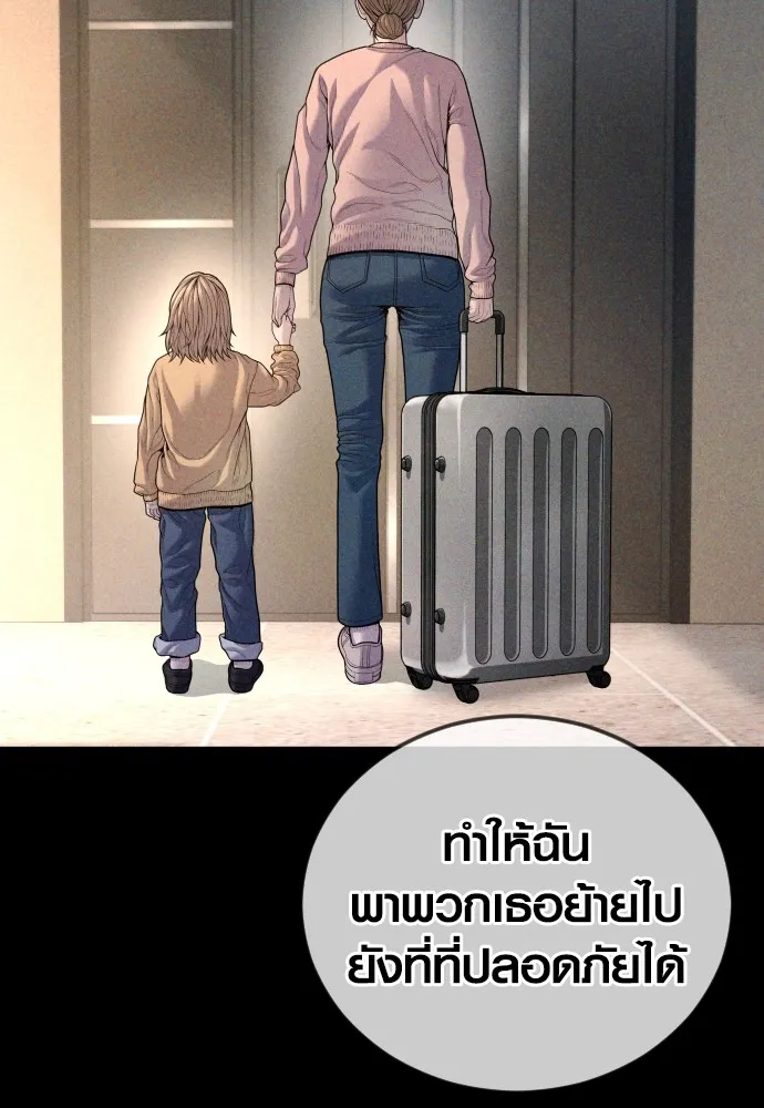 Juvenile Offender อาชญากรวัยเยาว์-68