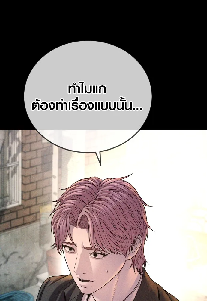 Juvenile Offender อาชญากรวัยเยาว์-68