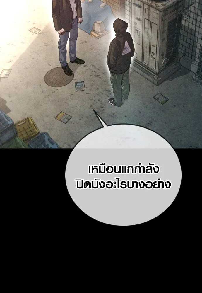 Juvenile Offender อาชญากรวัยเยาว์-68