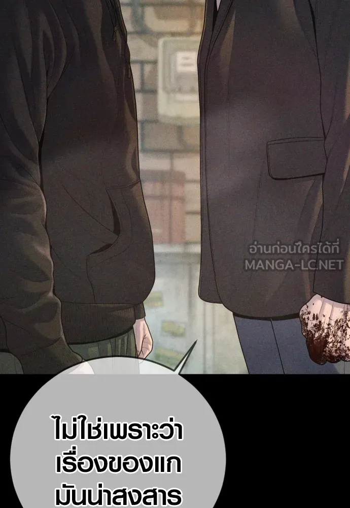 Juvenile Offender อาชญากรวัยเยาว์-68