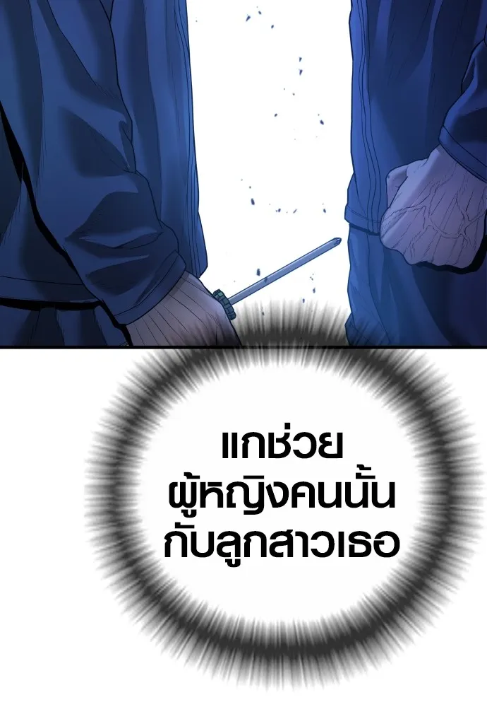 Juvenile Offender อาชญากรวัยเยาว์-68