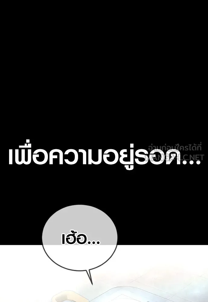 Juvenile Offender อาชญากรวัยเยาว์-69